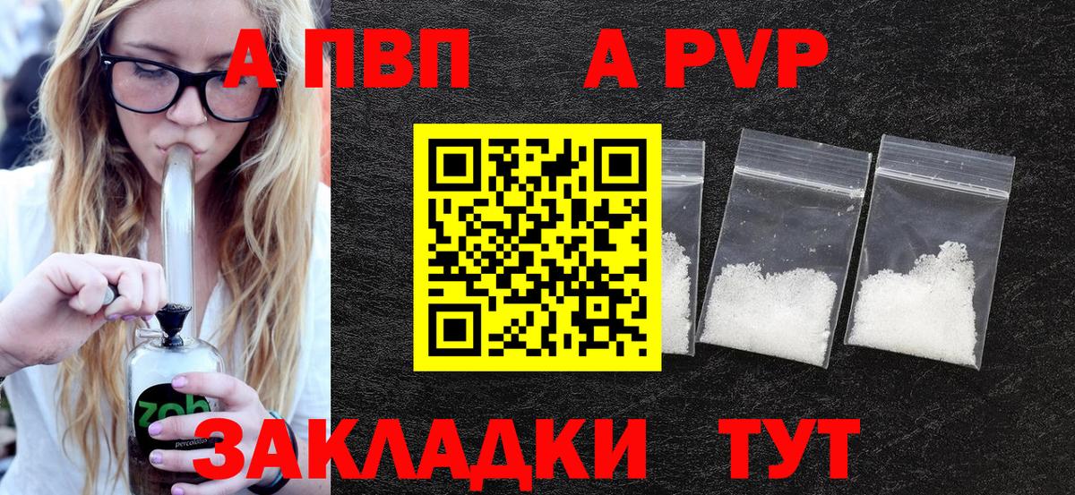 Alpha PVP крисы CK  Вход с VPN  Alpha-PVP  Alpha PVP крисы CK  Нижневартовск 