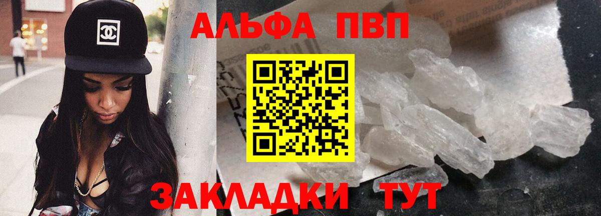 Alpha PVP крисы CK Нижневартовск