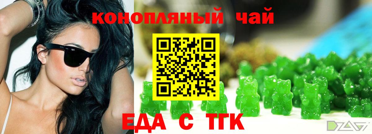 Печенье с ТГК марихуана  Вход с VPN  Нижневартовск 