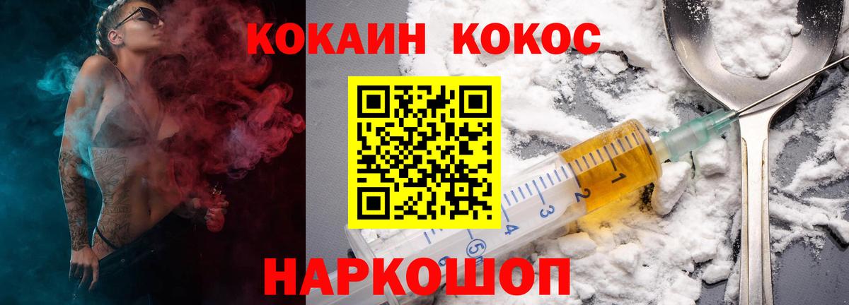 COCAIN  Вход с VPN  Нижневартовск  COCAIN Колумбийский 