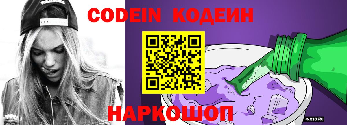 даркнет сайт  Codein напиток Lean (лин)  Нижневартовск  Вход с VPN  Кодеин Purple Drank 