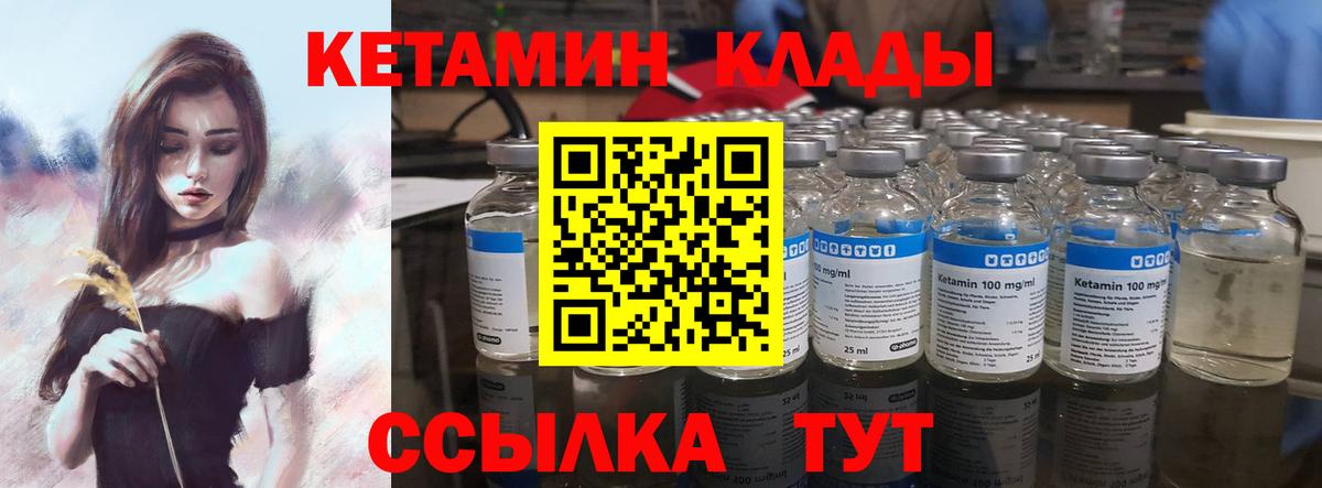ОМГ ОМГ зеркало  Вход с VPN  Нижневартовск  Кетамин ketamine  Кетамин VHQ 