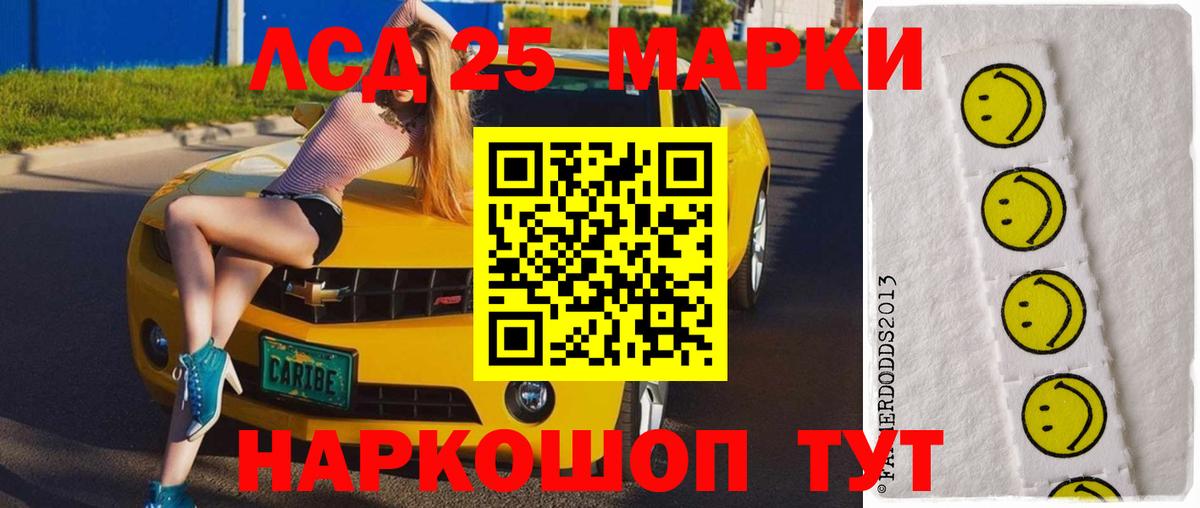 LSD-25 экстази кислота  ЛСД экстази кислота  ЛСД экстази  Вход с VPN  Нижневартовск 