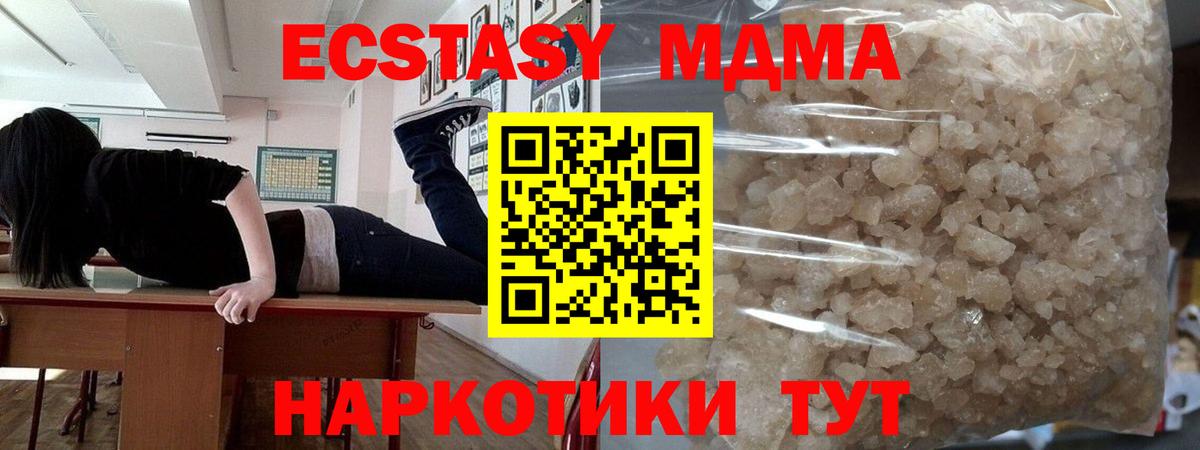 MDMA кристаллы  MDMA  Нижневартовск  Вход с VPN 
