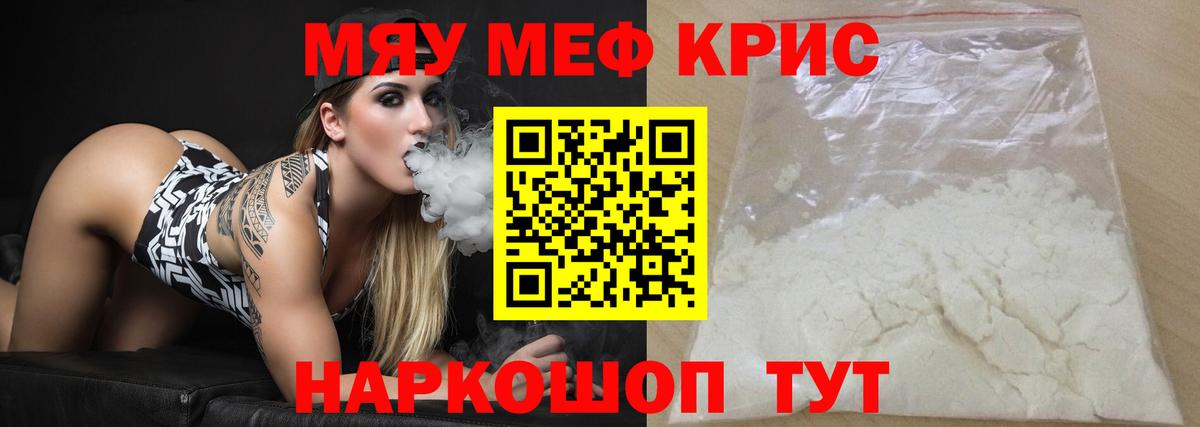 Мефедрон  Мефедрон  Вход с VPN  Нижневартовск  МЕФ мука 
