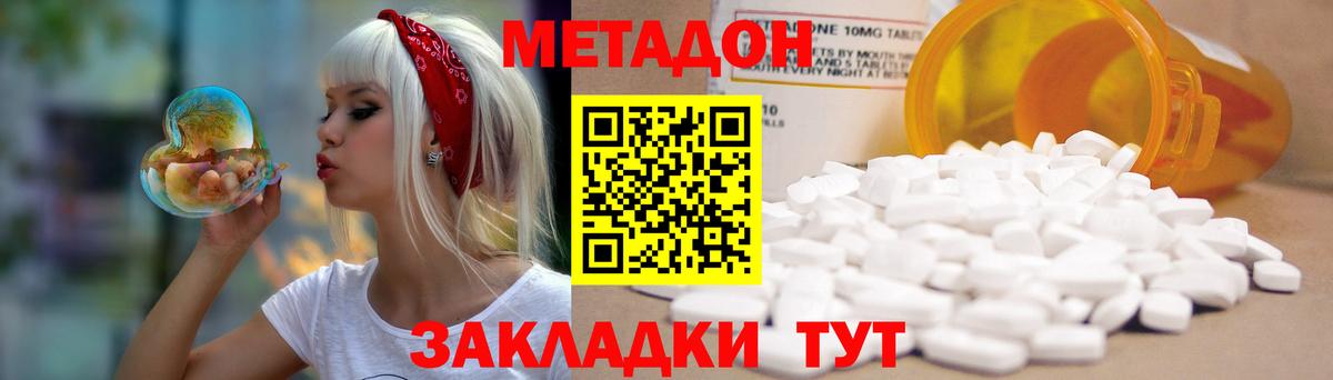 МЕТАДОН белоснежный  Вход с VPN  Нижневартовск  Метадон белоснежный 