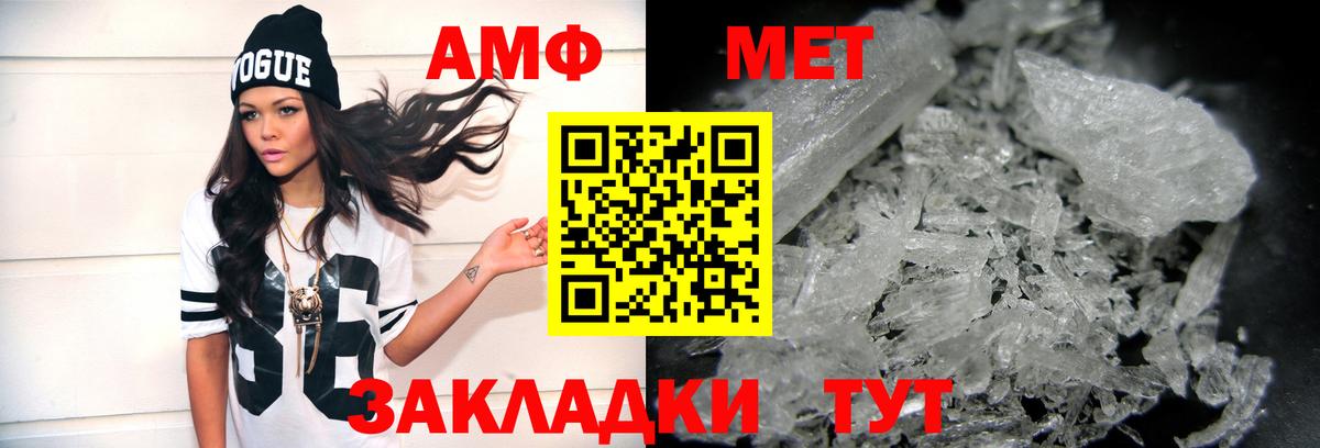 Метамфетамин кристалл  Метамфетамин кристалл  Нижневартовск  Вход с VPN 