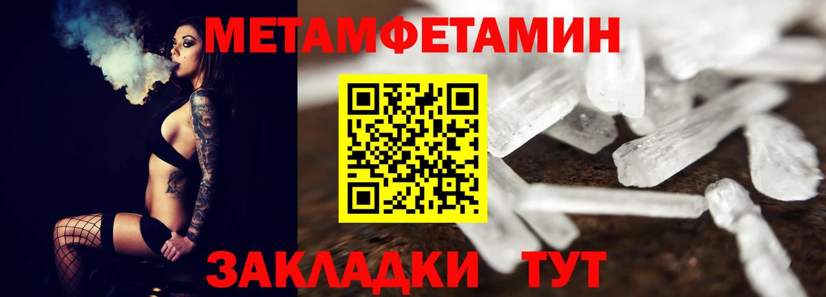МЕТАМФЕТАМИН мет Нижневартовск