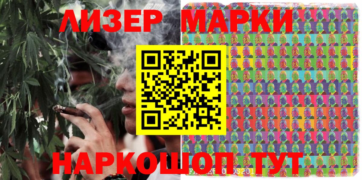 Наркотические марки  Наркотические марки 1500мкг  Нижневартовск  Вход с VPN  Наркотические марки 1500мкг 