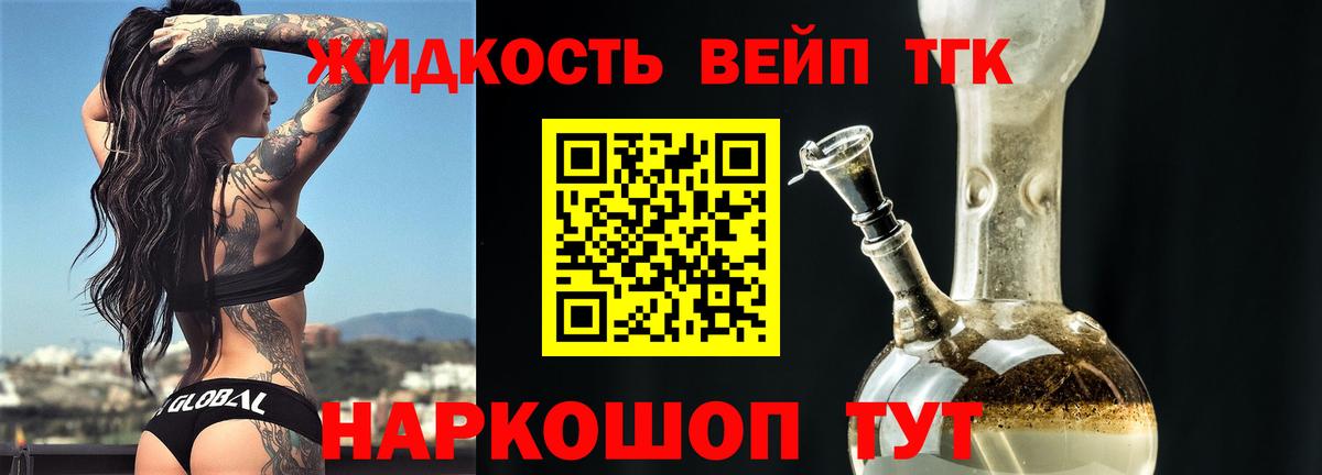 Нижневартовск  Дистиллят ТГК жижа  Вход с VPN 